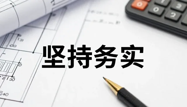 个人用户使用设备时的常见误区与实用建议